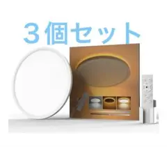 LEDシーリングライト 6畳 3600lm おしゃれ 間接光常夜灯