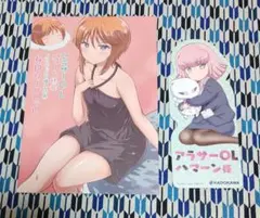 コミック アラサーOLハマーン様 特典 リーフレット しおり いわさきまさかず