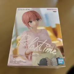 新品未開封　五等分の花嫁∬ Relax time 中野一花 フィギュア