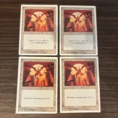 2026年最新】mtg 十字軍の人気アイテム - メルカリ