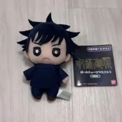 呪術廻戦 伏黒恵 ぬい マスコット