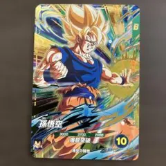 ガクト２０様専用　sdv5-047孫悟空GDR