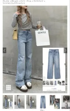 ワイドセミフレアデニムパンツ［cu136］