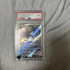 2026年最新】グレイシアvstar sar psa10の人気アイテム - メルカリ
