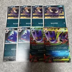 T ポケモンカード　MBG メガゲンガーex ゴース　ゴースト　進化ライン