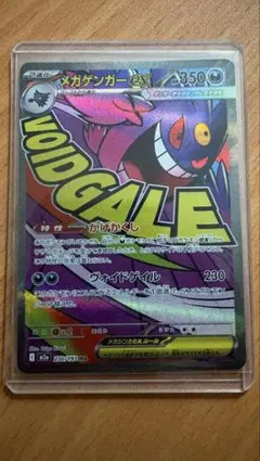 タ*ィ様 メガゲンガーex MA M2a MEGAドリームex 230/193