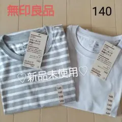 rika様 グレー 黒 ボーダー 無印良品 新品未使用 140 男の子 女の子