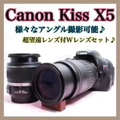 S数5332回❤️Canon kiss X5✨一眼レフ✨ダブルレンズ✨初心者安心