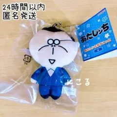 ③《新品未使用》平成　あたしンち　マスコットキーホルダー　父　ぬいぐるみ