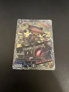 銅トレジャー 1枚 フットレストレース/力が欲しいか？のサムネイル