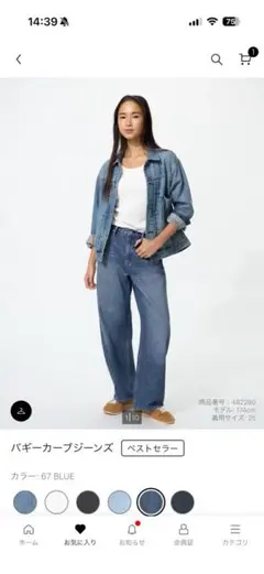 UNIQLOバギーカーブジーンズ【67Blue】