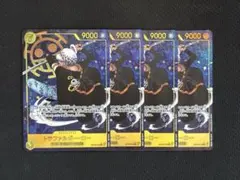 ワンピースカード OP10-119 トラファルガー・ロー シークレット パラレル