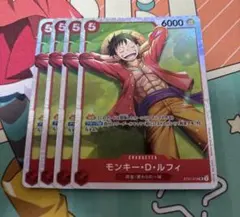 モンキー・D・ルフィ SR ST21-014 4枚