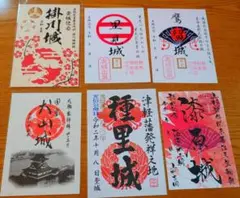 コレクション放出！御城印セット④ - メルカリ