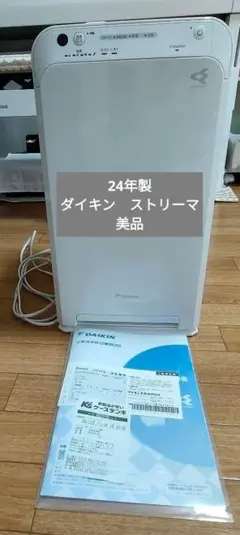 美品 DAIKIN 空気清浄機 MC554AKS-W 本体リモコン付き 加湿なし - メルカリ