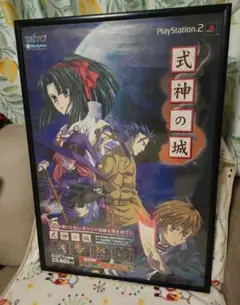 PS2 式神の城 販促ポスター