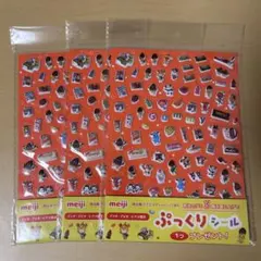 明治 meiji ぷっくりシール 3枚セット
