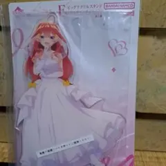 1番くじ 五等分の花嫁 F賞