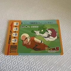 ドラゴンボールZ　PPカード 14弾　地球を守れ、孫悟空! ドラゴンボールZ カード 地球を守れ、孫悟空 - メルカリ