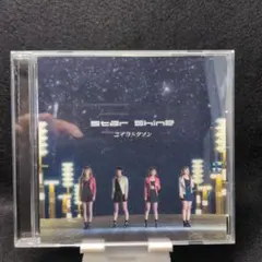 2-4069 ユイガドクソン Star Shine