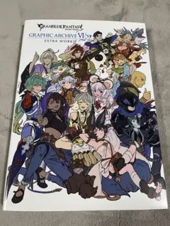 2026年最新】Graphic グランブルーファンタジーの人気アイテム - メルカリ