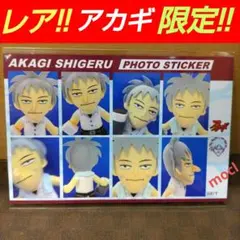 特装版】アカギ 26巻【ざわざわマスコット付き】福本伸行 - メルカリ