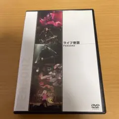 Repezen the Final レペゼンフォックスDVD - メルカリ