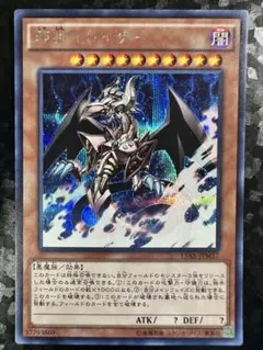 遊戯王 アサシン 初期ブースター版 字レア 光沢有り - メルカリ