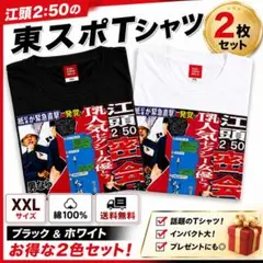 江頭2:50 tシャツ ファンクラブ 限定ポストカード - メルカリ