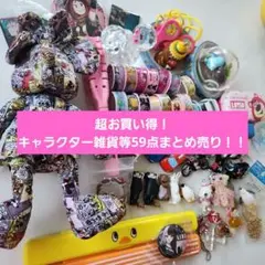 リラックマ - 【まとめ売り】リラックマ♡雑貨セット 3147-02.gif