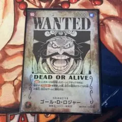 ワンピースカード ゴール・D・ロジャー 手配書 SP OP09-118