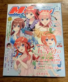 2025年最新】メガミマガジン 7月号の人気アイテム - メルカリ