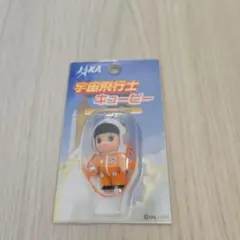 JAXA 宇宙飛行士 キューピー マスコット ストラップ