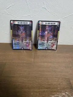 邪心臓の魔法陣+おまけ