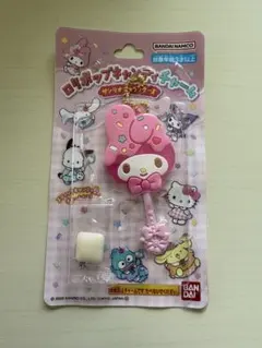 マイメロディ ロリポップキャンディチャーム