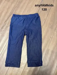 【❤️即購入OK❤️】anyFAMkids 120 パンツ　7分丈　紺