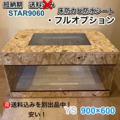 爬虫類ケージ　木製ケージ　リクガメ　フトアゴ　ハリネズミ フルオプ送料別のサムネイル