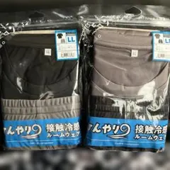 ひんやり接触冷感ルームウェア上下2セット