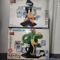 一番くじ　ドラゴンボール　ラストワン賞　E賞