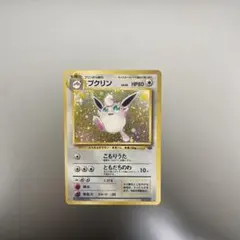 2025年最新】プクリン 旧裏の人気アイテム - メルカリ