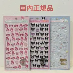 【正規品】ボンボンドロップ シール ミニ　サンリオ　3種　マイメロ　クロミ