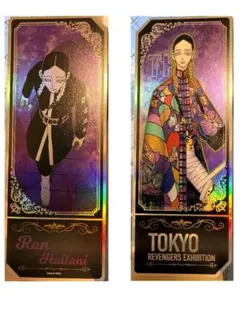 東りべ 台湾 最後の世界線 新体験展 原画 コレクションカード 花垣武道