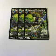 0018 「根性」の頂 メチャデ塊ゾウ / 大親分、ここにあり！　3枚