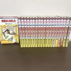 2026年最新】神様はじめました 全巻の人気アイテム - メルカリ