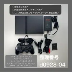 プレイステーション2本体scph75000ps2本体プレステd092804