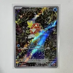 2026年最新】コイキング arの人気アイテム - メルカリ