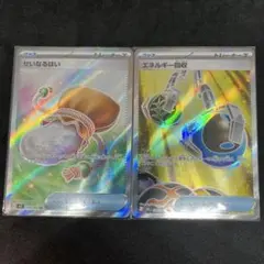 エネルギー回収 SR 104/083 せいなるはい SR 102/080 2枚