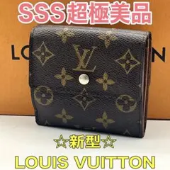 ルイヴィトン モノグラム ポルトフォイユ ジョイ 3つ折り財布 ブラウン 茶色 ルイヴィトン モノグラム ポルトフォイユ ジョイ 3つ折り財布 ブラウン