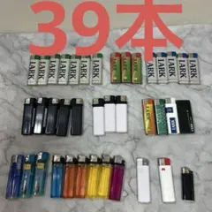 使い捨てライターLARK ライター まとめ売り 39本セット