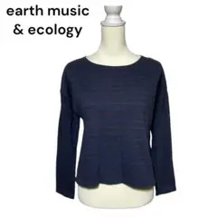 アースミュージック&エコロジー　ボーダーカットソー　細リブ　長袖　カジュアル